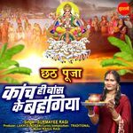 Kaanch Hi Baans Ke Bahangiya