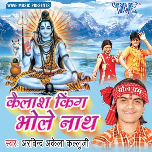 Kailash King Bhole Nath