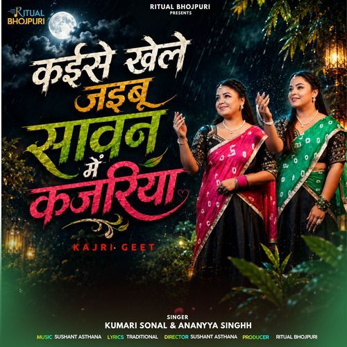 Kaise khele Jaibu Sawan Me Kajariya