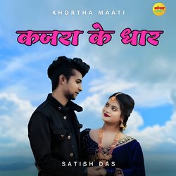 Kajra Ke Dhar-Kjs7dy1XeEI