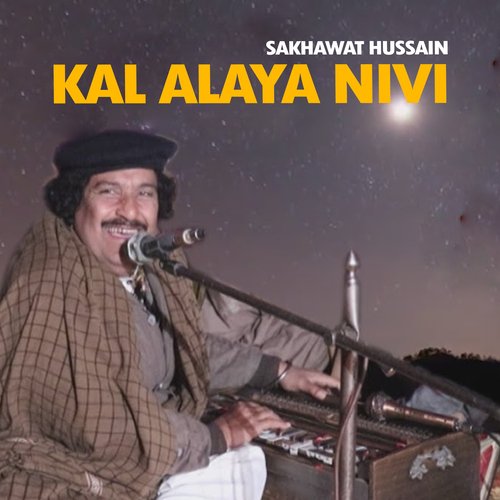 Kal Alaya Nivi