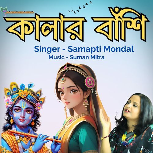 Kalar Banshi