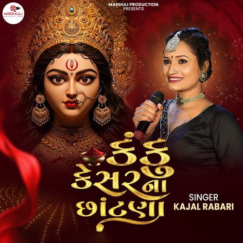 Kanku Kesar Na Chatna