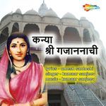 Kanya Shree Gajananaachi