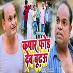 Kapar Phor Deb Budhau