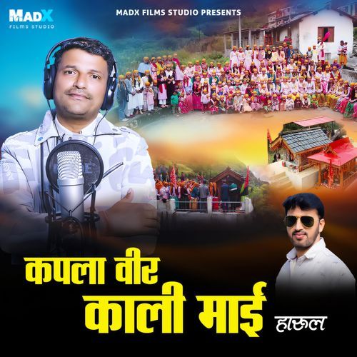 Kapla Veer Kali Maai Harul