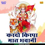 Kardo kirapa maat bhavani (Hindi)