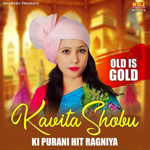 Kavita Shobu Ki Purani Hit Ragniya