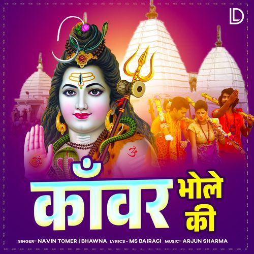 Kawar Bhole Ki