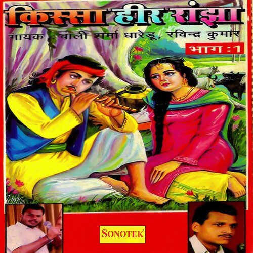 Kissa Heer Ranjha Vol 1