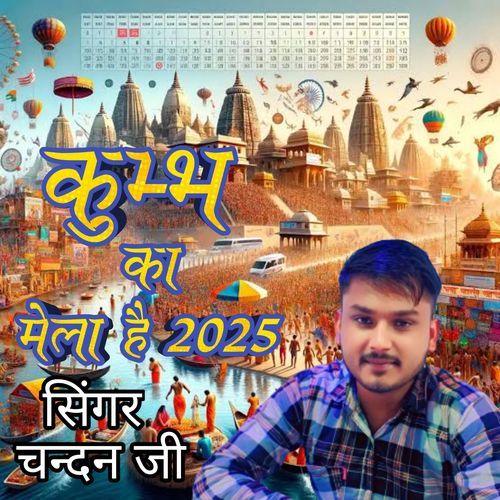 Kumbh Ka Mela H  2025