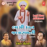 Nishdin Japata Shri Jalarama