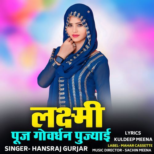 Laxmi Puj Govardhan Pujyai cover art