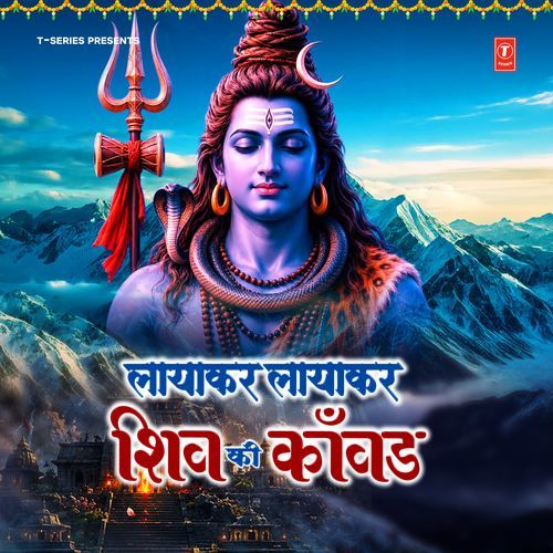Bajan De Damroo Bhole Nath (From "Bajan De Damroo Bhole Nath")