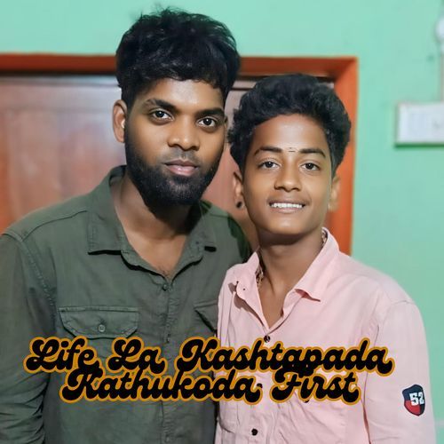 Life La Kashtapada Kathukoda First