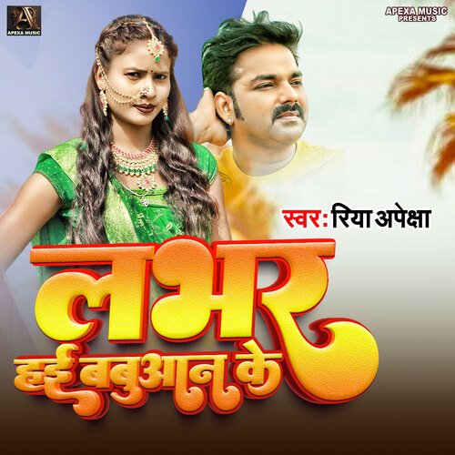 Lover Hai Babuwan Ke (Randari)