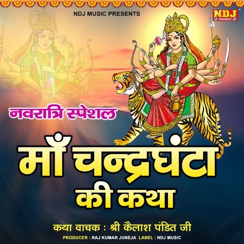 Maa Chandraghanta Ki katha