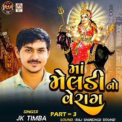 Maa Meldi No Verag-Part.3