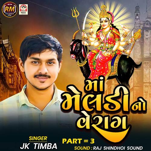 Maa Meldi No Verag-Part.3