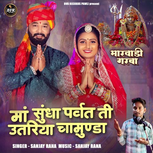 Maa Sundha Parwat Ti Utariya Chamunda