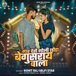 Maar Detau Goli Chhaura Begusarai Wala