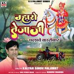 Maharo Teja Ji Chalave Karobar