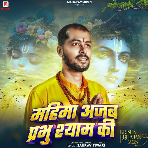 Mahima Ajab Prabhu Shyam Ki