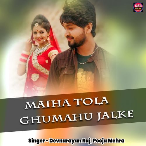 Maiha Tola Ghumahu Jalke