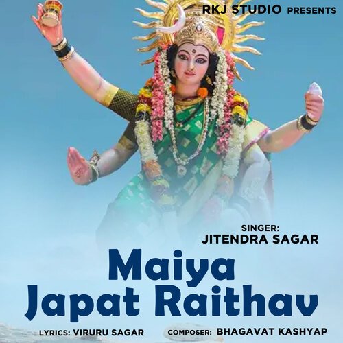 Maiya Japat Raithav