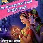 Maiya Mero Byah Karade Hathan Me Mehandi Rachwade