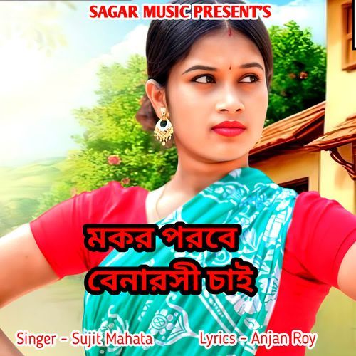 Makar Porobe Dibo Banarasi