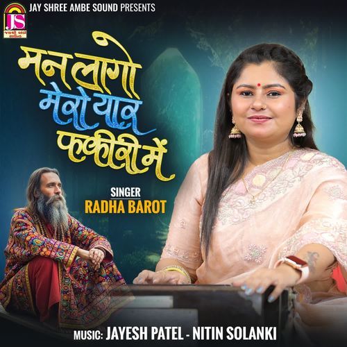 Man Lago Mero Yaar Fakiri Mein