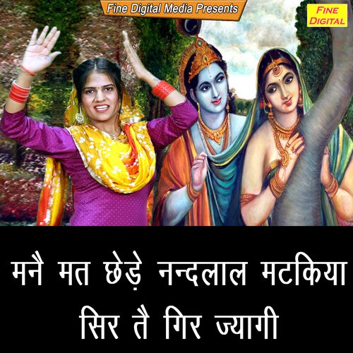 Manne Mat Chede Nandlal Matkiya Sir Te Gir Jyagi