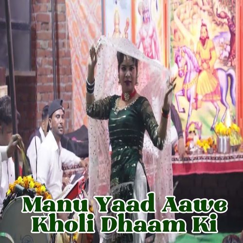 Manu Yaad Aawe Kholi Dhaam Ki (Original)