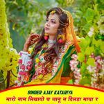 Maro Naam Likhayo Ch Jaanu N Dilda Maya R