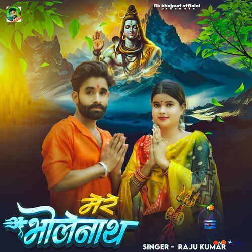 Mere Bholenath