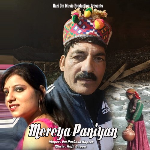 Mereya Paniyan