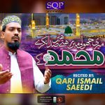 Meri Jholi Mein Rehte Hain Sada Tukre Muhammad Ke