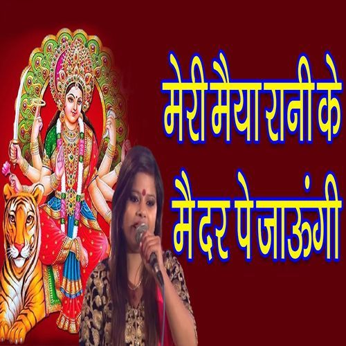 Meri Maeya Rani Ke Main Dar Pe Jaungi (Original)