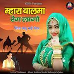 Mhara Balma Rang Lago