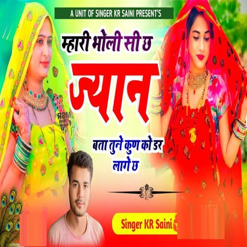 Mhari Bholi Si Chh Jyaan Bata Tune Kun Ko Dar Lage Chh