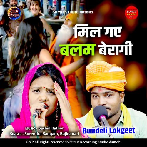 Mil Gaye Balam Beragi