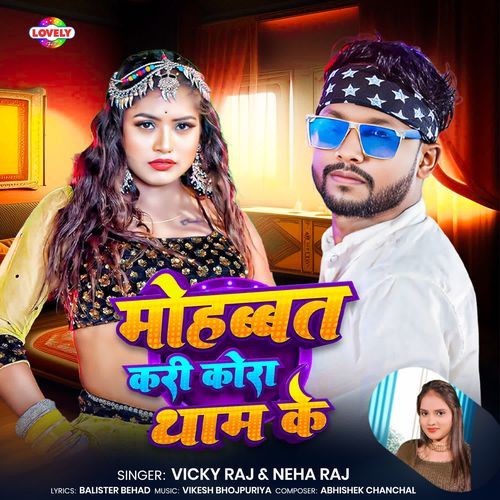 Mohabbat Kari Kora Tham Ke