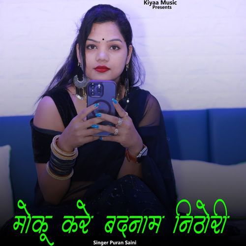 Moku Kare Badnam Nithori