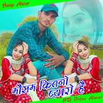 Mosam Kitno Pyaro He