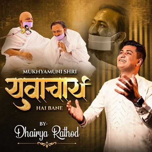Mukhyamuni Shri Yuvacharya Hai Bane