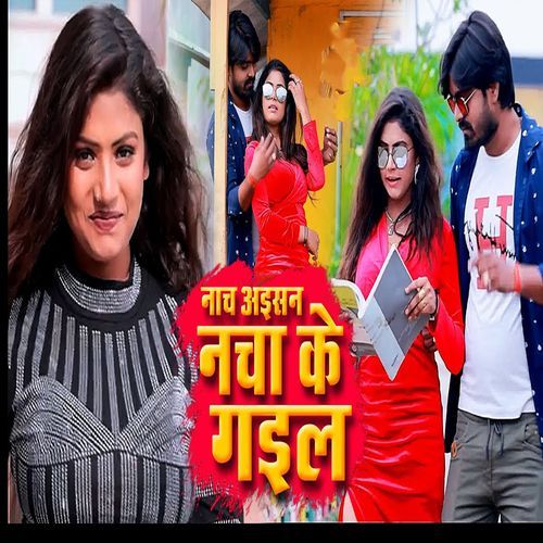 Nach Aisan Ncha Ke Gail