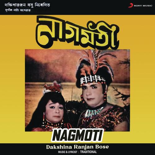 Nagmoti (Jatra Pala)