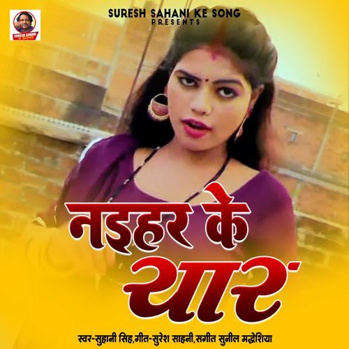 Naihar Ke Yar