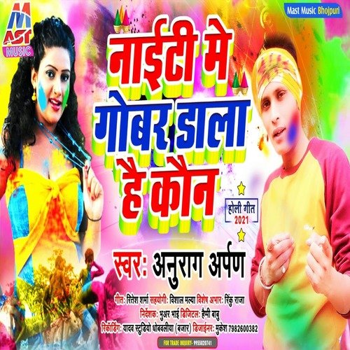 Naiti Me Gobar Dala Hai Koun (Bhojpuri)